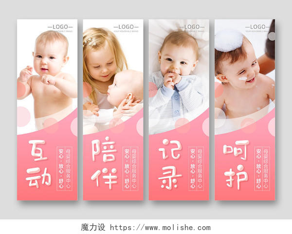 粉嫩母婴宝宝用品海报挂画可爱粉色儿童母婴挂画套图